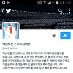 [EXO] 판에서 <b>팔</b>로많은<b>사람</b> 이거 리트윗좀 해줘라