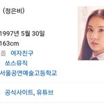 여자친구 <b>은하</b>