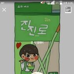 친구랑 싸웠는데 <b>한소</b>를 이렇게 써놓음