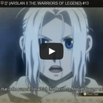 [문신TV] 아슬란 <b>전기</b> X 무쌍 (ARSLAN X THE WARRIORS...