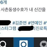 [EXO] 해시태그 <b>연예</b>인ㅠㅠㅠ