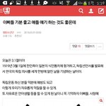 [모두드루와] 한 아이돌의 <b>팬톡</b> jpg