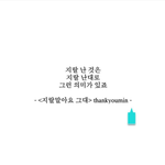 아재개그) <b>지랄</b>난것은~