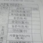 <b>니</b>네 <b>방</b>과후 머머함? 사진 ㅇ