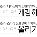 <b>아재</b>개그 총정리! 새학기때 써먹어 ㅋㅋㅋ