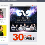 [인피니트] 응? 모여