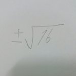 제곱근