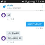 [EXO] ㅅㅂ뭐라할까