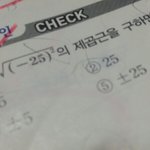중3 제곱근의 <b>성질</b>