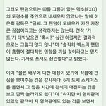 [EXO] 이건볼때마다빡치네 시발