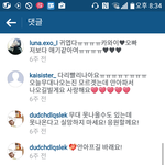 [EXO] <b>슈밍</b> 옛날 계정 들어갔는데
