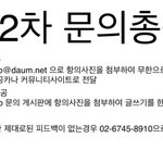 [BAP] 제2차 문의총공