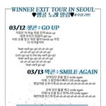 [위너] <b>서울콘</b>가는인서들다들어와꼭!