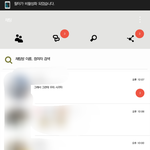 나 어떡함... 짝남한테 고백받음 어어어어어ㅓㅇ
