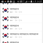 [모두드루와] 방탄까는 어그로 <b>수준</b>