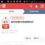 [EXO] 찬열이 ㅇㅊ <b>톡</b>선글뜬거 <b>내용</b>이랑 제목바뀜 