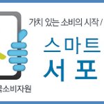 소비자시대를 아시나요?
