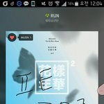 [방탄소년단] 스밍인증