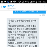 [방탄소년단] 나 <b>일본</b>애한테 사과받았다ㅠㅠ
