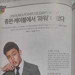 2015년 포브스코리아선정 파워셀레브<b>리티</b> TOP20안에 진입한 아이돌...