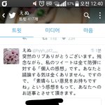 [방탄소년단] 섬녀얘기미안한데섬녀가내<b>멘션</b>인용했어