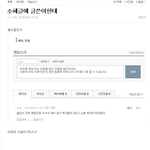 아놬ㅋ방금 소혜주작글 <b>캡쳐</b>