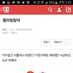 [EXO] 삐용삐용><b>뉴비</b> 발견