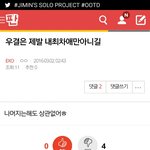 [EXO] 삐용삐용><b>병신</b> 발견