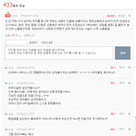 네이트판은 이성<b>혐오자</b>들이 몰린곳임