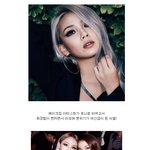 세계적인 디자이너들도 푹 빠진 매력녀 <b>씨엘</b> !