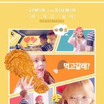 [시우민] 5컷툰으로 야 하고 싶어 M/V 미리보기 (시우민)