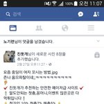 [댓글부탁해] 페북이 또 퍼감;;