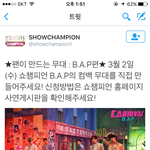 [BAP] 쇼챔팬이만드는무대
