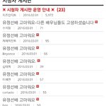 [모두드루와] 어제자 치<b>인트</b> 시청자게시판 상황