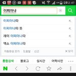 [EXO] 네입허에 장사장 검색하고 이<b>찌아</b>나따 쳐볼라니까