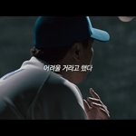 Heuer) 캠페인 영상 속 류현진에 열광하는 관중들 ‘<b>WIN</b> RYU’!