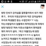 [방탄소년단] 와 <b>미침</b>...석진센빠이 졸귀..