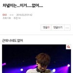 [EXO] 자리 <b>불만</b>있으면 가지마라 시발련들아