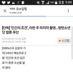 [방탄소년단] 사람의조건ㅜ