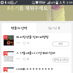 [팬톡] 제목에 욕쓰는거 꼴보기싫은거 나뿐?
