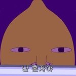 [ㅋㅋㅋㅋㅋ] 우리는 친해질 시간이 없음