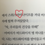[방탄소년단] 나도 책읽다가 <b>뜨끔</b>한적있음ㅋㅋㅋㅋ