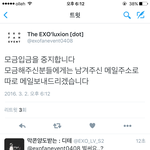 [EXO] 아무래도<b>연합</b>한듯?