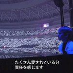[EXO] 백현이가 바라보는 <b>도쿄</b>돔 스케일봐