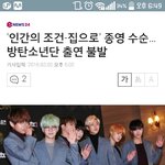 [방탄소년단] <b>아</b> <b>뭐</b>야..? 진짜임?