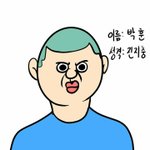 <b>얼</b><b>평</b>좀