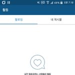 [인피니트] ㅅㄷ 원래인<b>스타</b>
