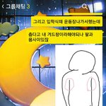 [인피니트] ㅅㄷ성격안맞는애랑 계속지내야되나