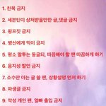 [세븐틴] <b>팬</b>톡 규칙 밀려서 다시 씀