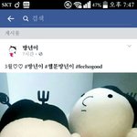 [BAP] 얼굴<b>책</b> ㅂ년이